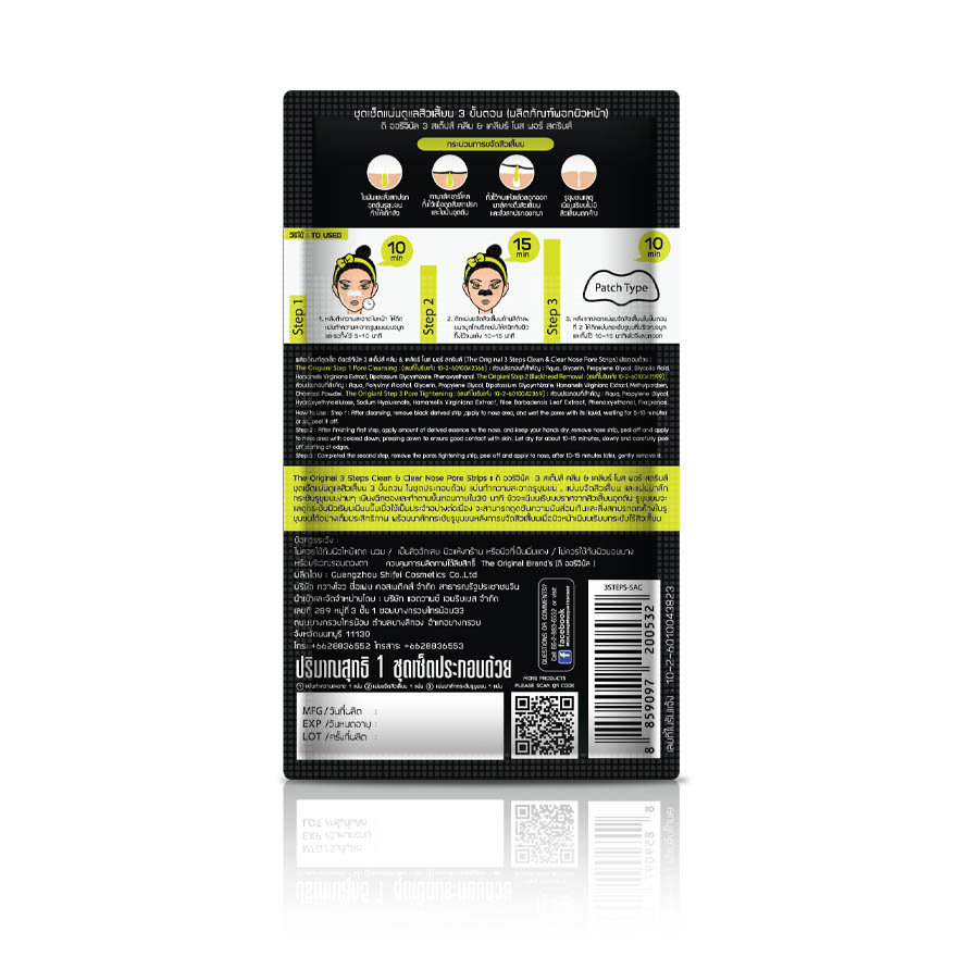 ชุดแผ่นดูแลสิวเสี้ยน 3 Steps Clean & Clear Nose Pore Strips - Image 3