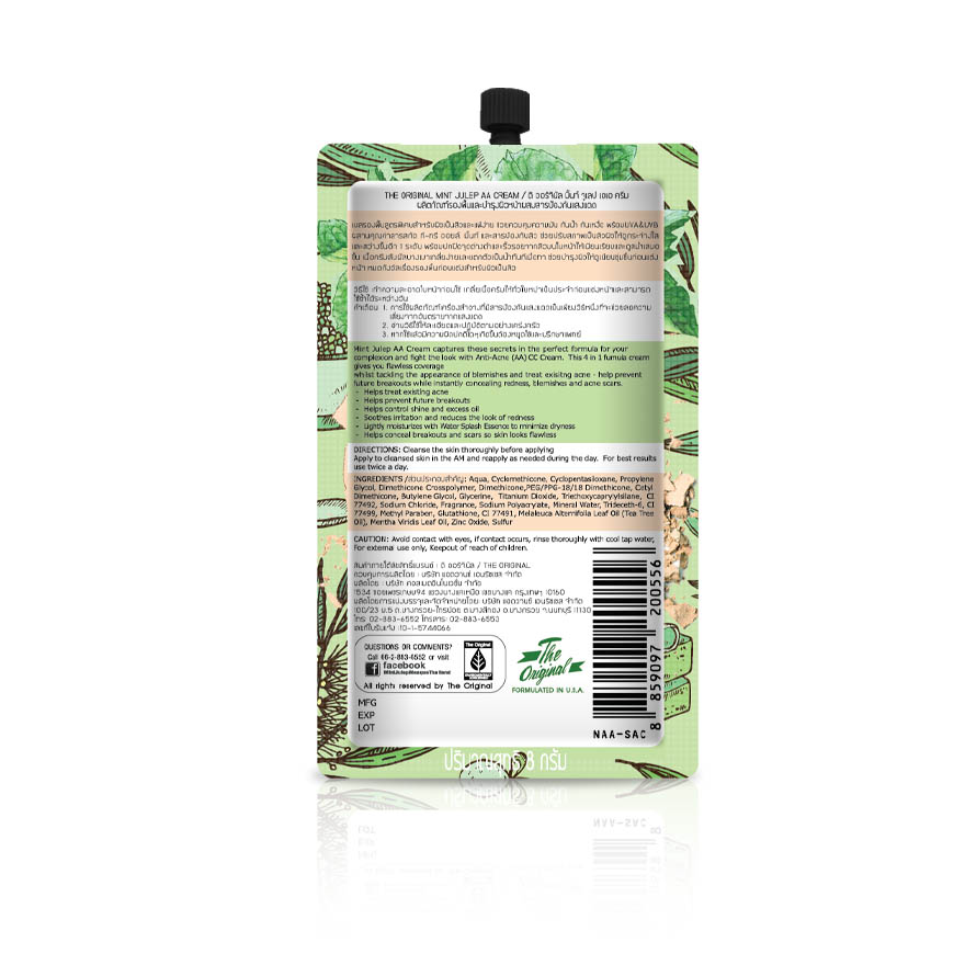 เบสรองพื้น Mint Julep AA Cream - Image 3