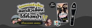 ครีมลอกสิว โคลนลอกสิวเสี้ยน Charcoal Peel off Mask