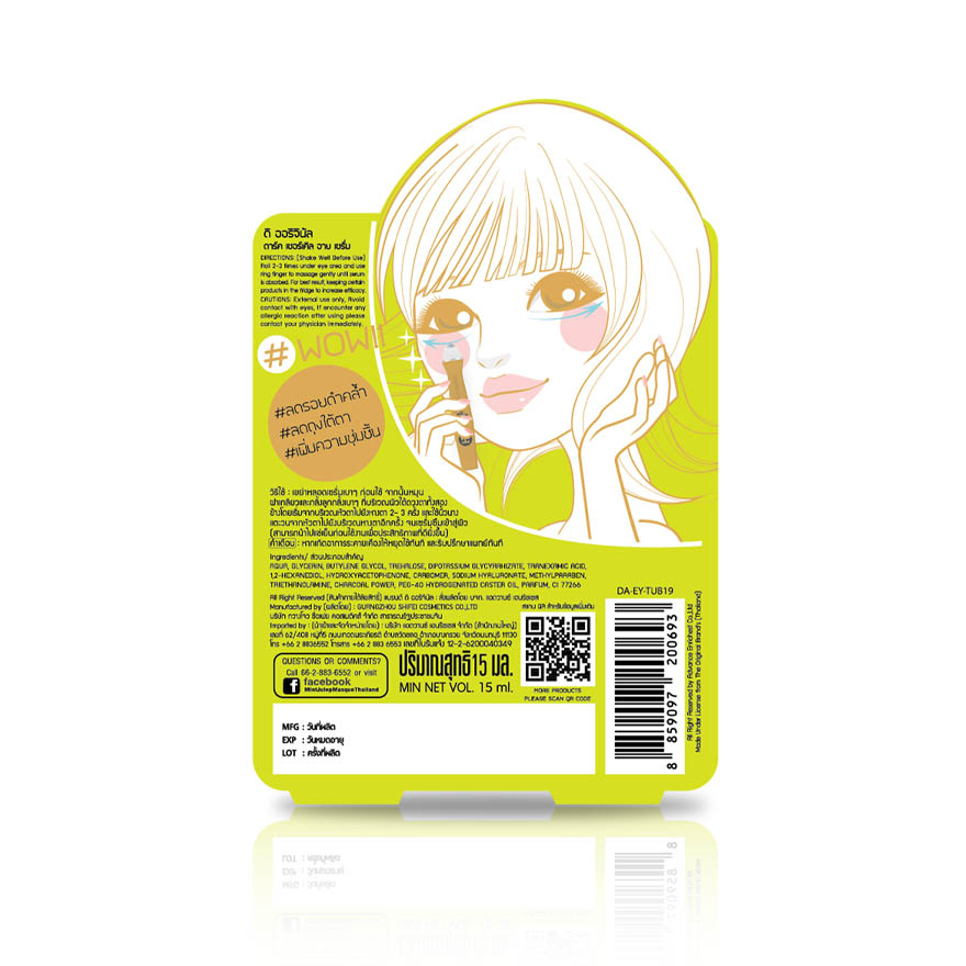 The Original Dark Circle Eye Serum - Image 3