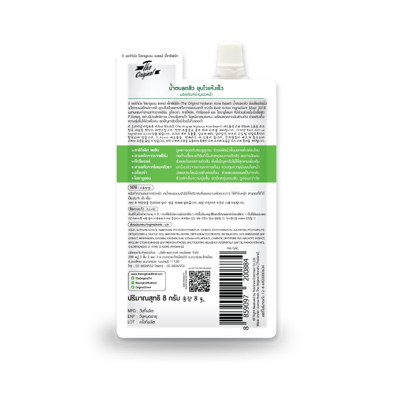 The Original Hyaluron Acne Expert น้ำตบใบเฟิร์น น้ำตบสิว - Image 3