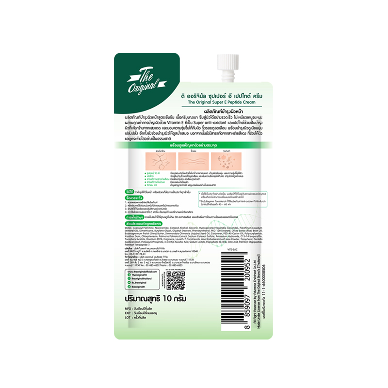 The Original SUPER E Peptide Cream ครีมวิตามินอีเข้มข้น ลดรอยสิว ริ้วรอย จุดด่างดำ - Image 3