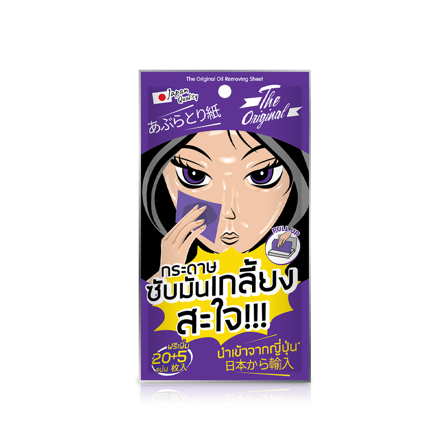 The Original Oil Removing Sheet กระดาษซับมันเกลี้ยงสะใจ - Image 2