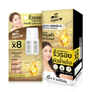 The Original Anti-Wrinkle Booster Ampoule ดิออริจินัล แอนไท ริงเคิล บูสเตอร์ แอมพูล