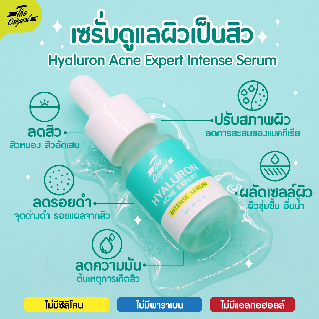 The Original Hyaluron Acne Expert Intense Serum เซรั่มลดสิว หน้าใส - Image 4