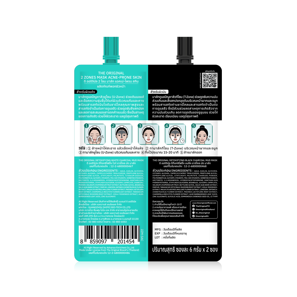 2 Zone Mask Acne Prone Skin มาส์กทูโซน ลดสิว - Image 3