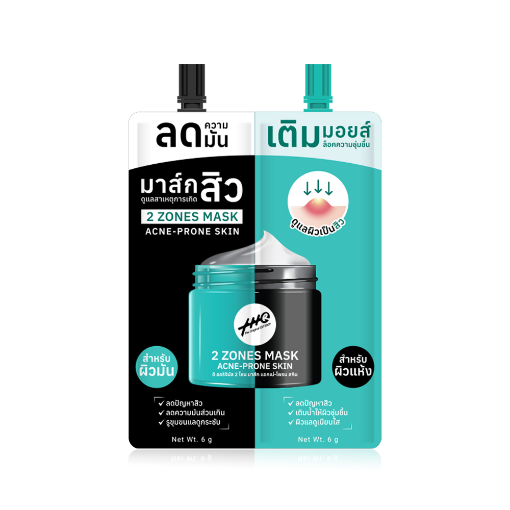 2 Zone Mask Acne Prone Skin มาส์กทูโซน ลดสิว - Image 2