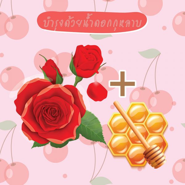 4-สูตรสยบปากดำ-ให้ปากชมพูน่าจุ๊บ