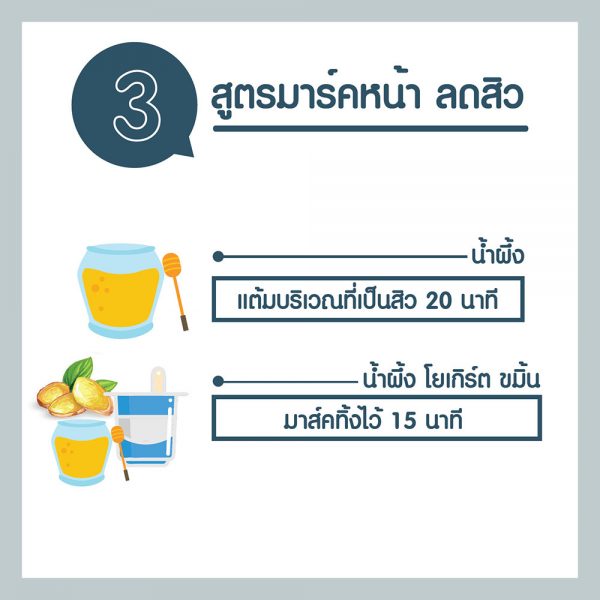 5 สูตรความงาม ทำสวยอยู่บ้าน