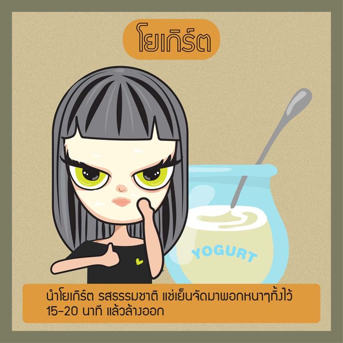 กระชับรูขุมขนหลังลอกสิวเสี้ยน_04