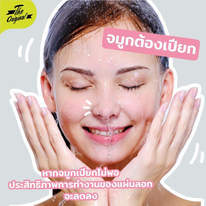 ลอกสิวเสี้ยนอย่างไรให้หลุดถอนราก-02