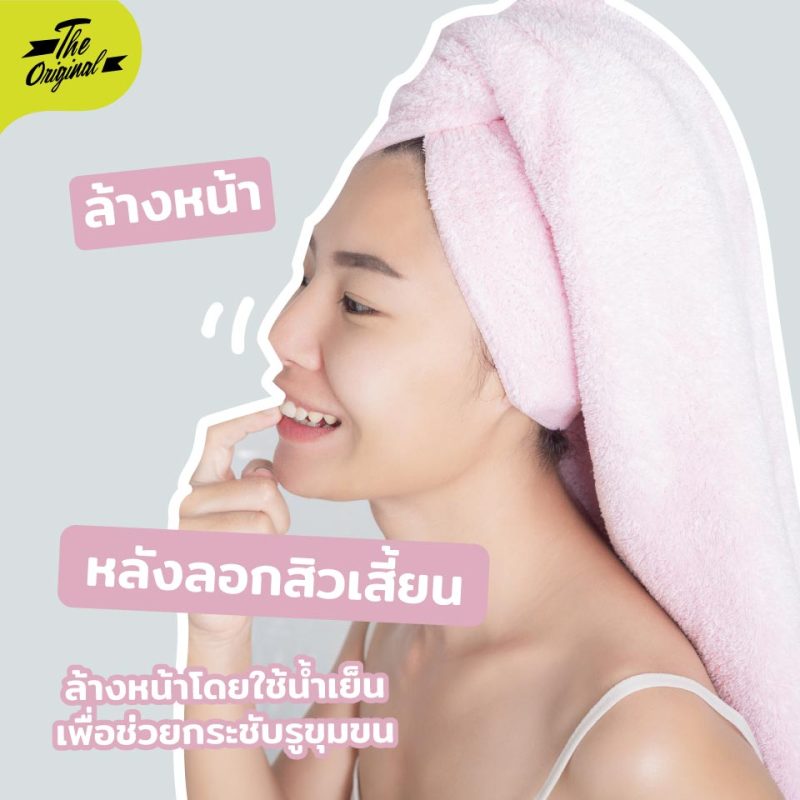 ลอกสิวเสี้ยนอย่างไรให้หลุดถอนราก-04